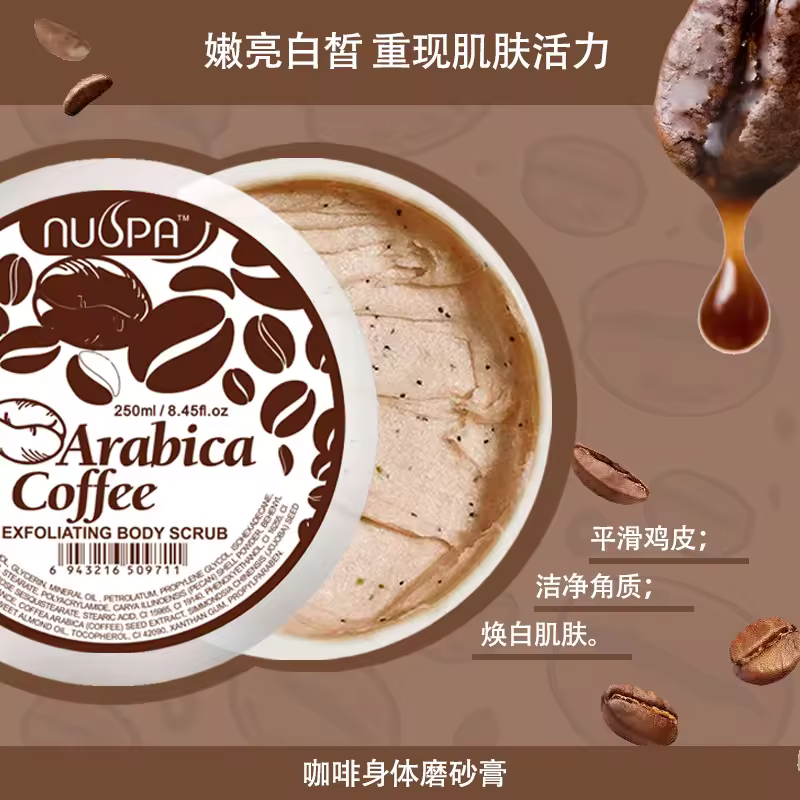Arabica Coffee Body Scrub - view 4